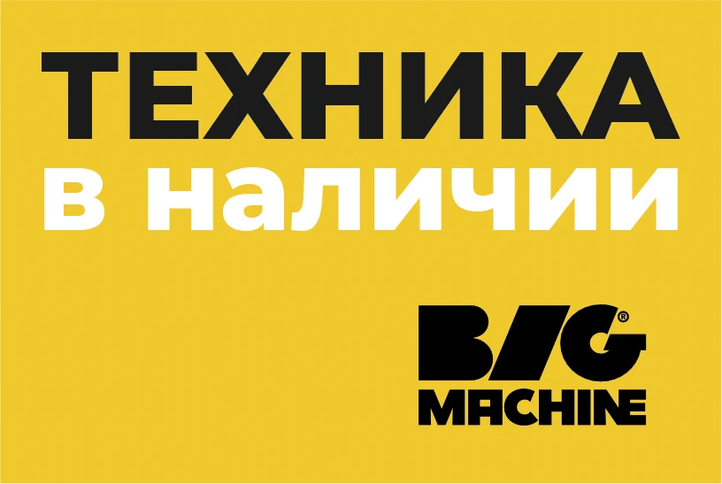 Техника